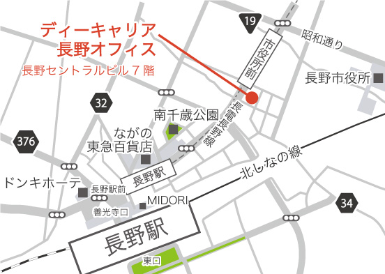 長野オフィス 発達障害のある方の 働く をサポートする就労移行支援事業所 ディーキャリア