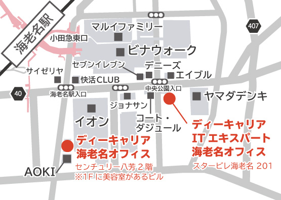 Itエキスパート海老名オフィス 発達障害のある方の 働く をサポートする就労移行支援事業所 ディーキャリア