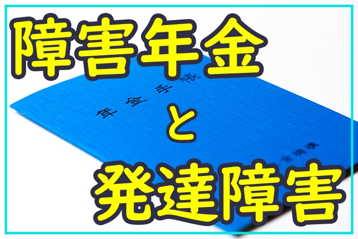 人の気持ちが分からない 大人の発達障害の特性によるものかも 就労移行支援事業所ディーキャリア