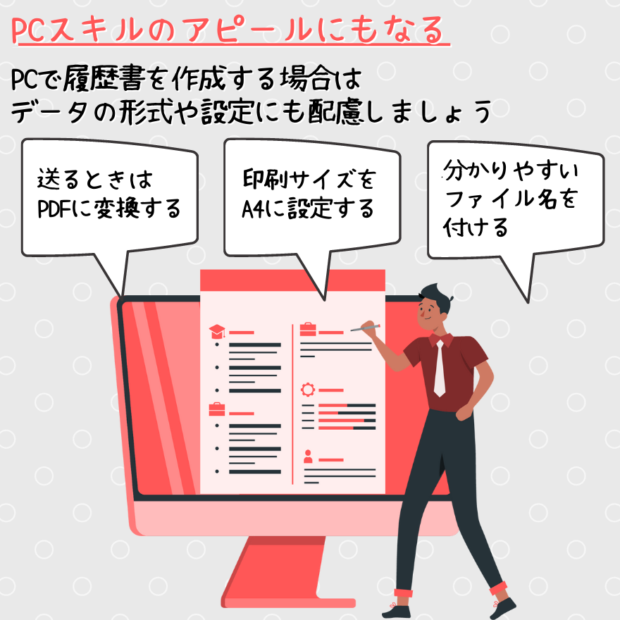 応募の準備をしよう 履歴書編 発達障害のある方のためのお役立ちコラム