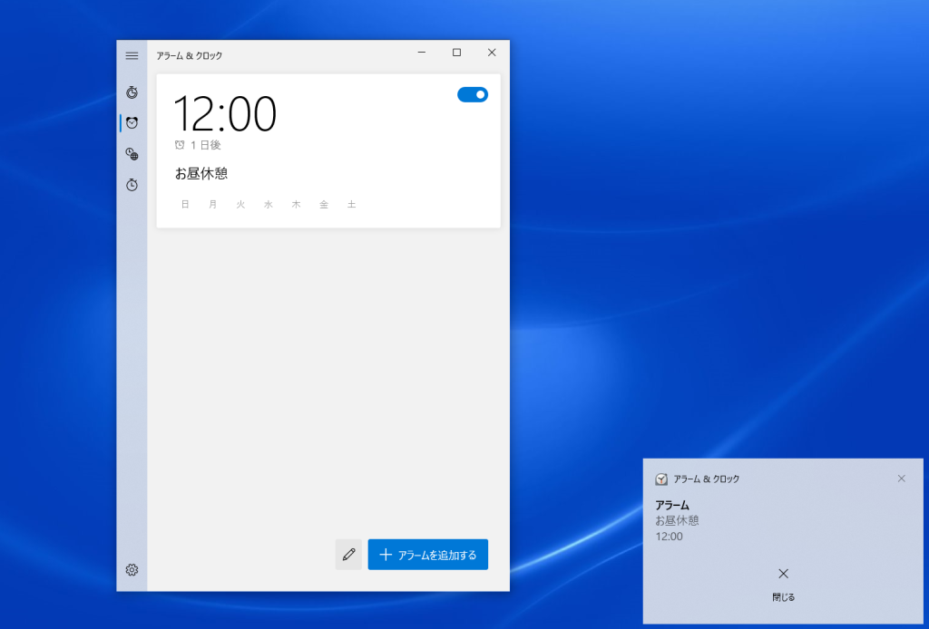 アラーム クロック アプリで時間管理 ディーキャリアitエキスパート高槻オフィス 就労移行支援事業所ディーキャリア
