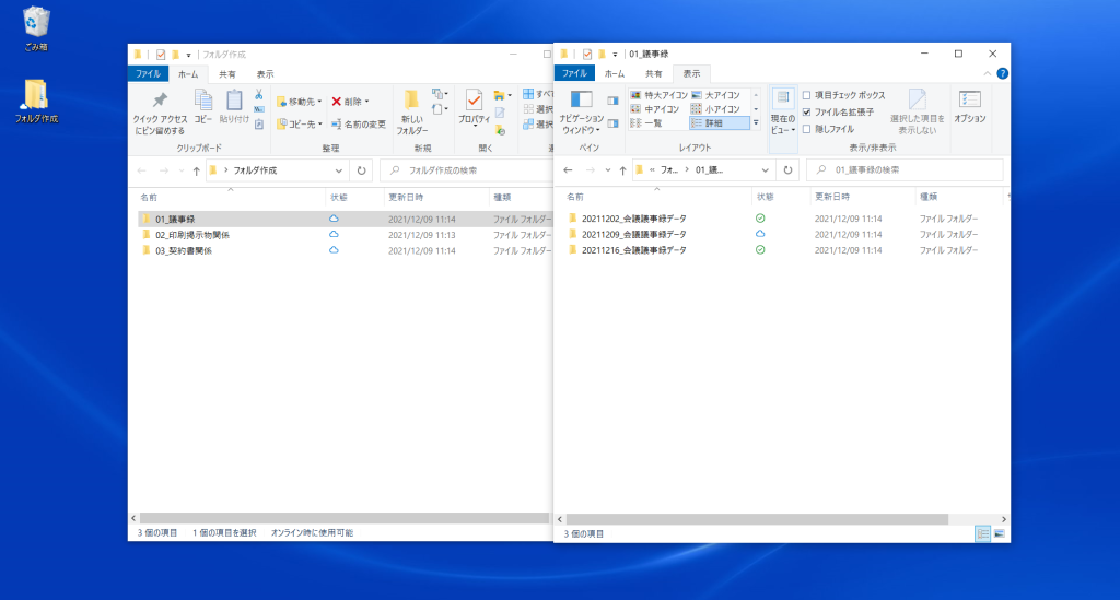 Pcのデータ フォルダ整理の仕方のコツ ディーキャリアitエキスパート高槻オフィス 就労移行支援事業所ディーキャリア