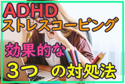 家族 支援者向け 発達障害 Asd Adhd の対応 排除と配慮という本音と建て前 就労移行支援事業所ディーキャリア