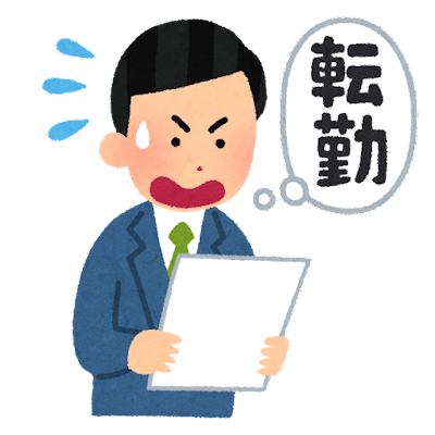 別れの場面でのリフレーミング 就労移行支援事業所ディーキャリア