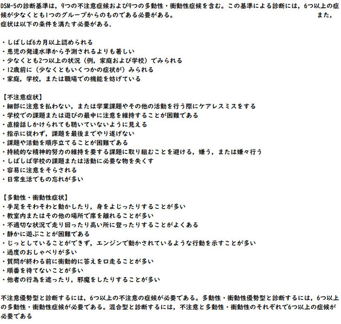 Adhd 注意欠如 多動性障害 のび太 ジャイアン症候群 就労移行支援事業所ディーキャリア