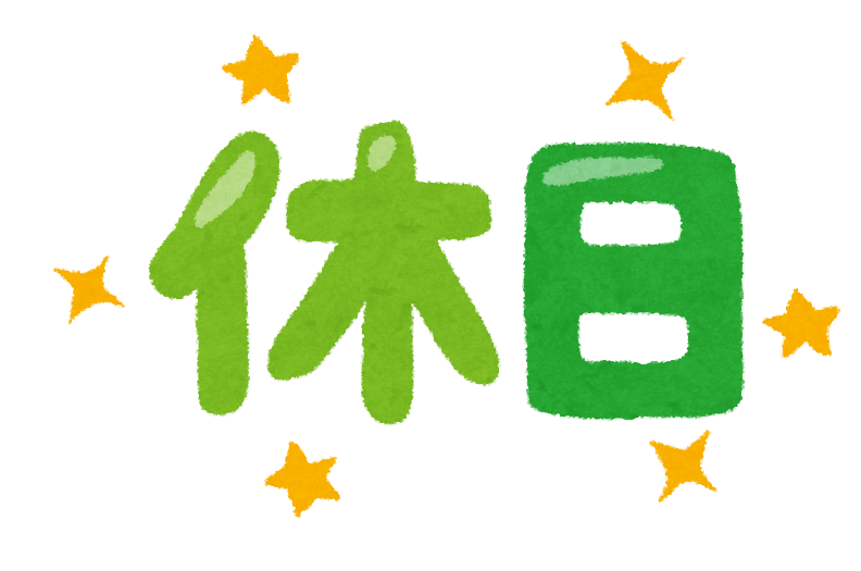 連休の過ごし方 連休疲れについて イベントレポート 就労移行支援事業所ディーキャリア