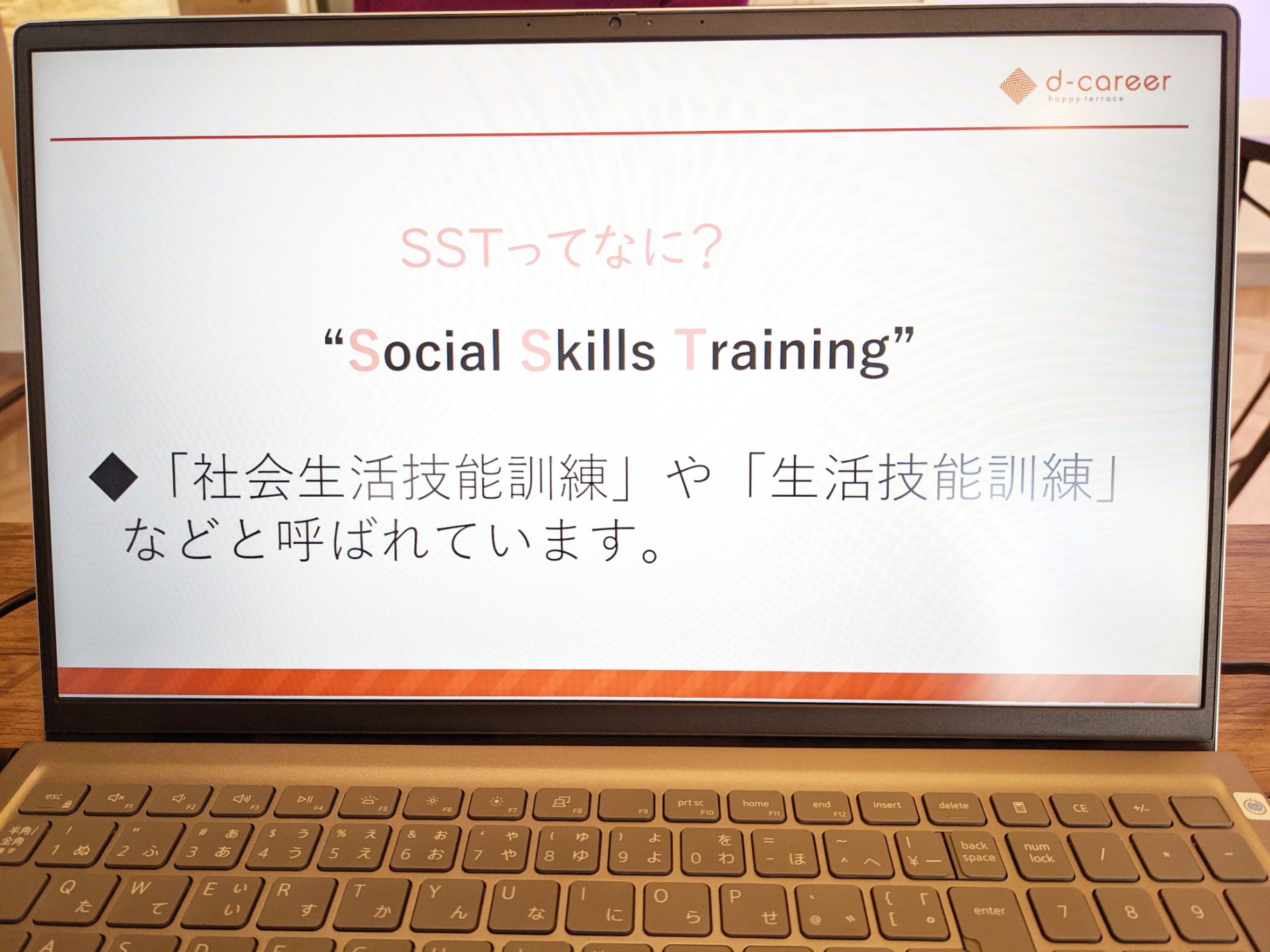 Sstって聞いたことありますか ディーキャリアitエキスパート高槻オフィス 就労移行支援事業所ディーキャリア