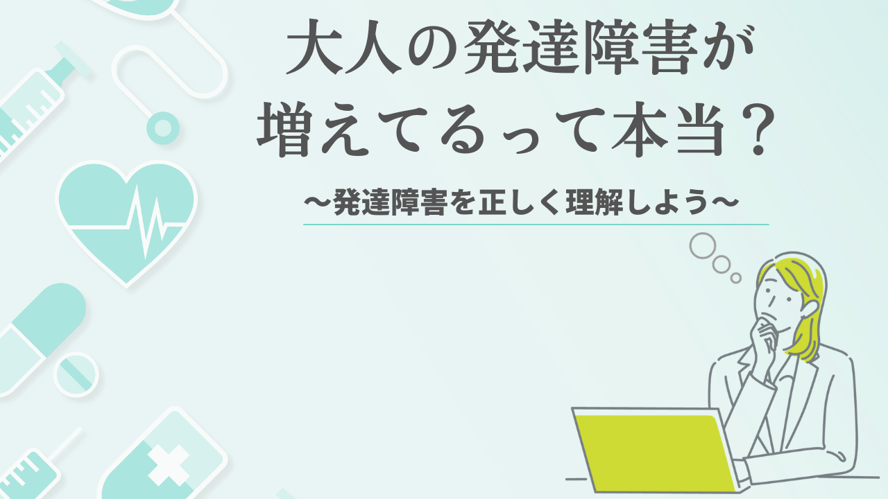 発達障害のある方のためのお役立ちコラム ハタらくナビ 就労移行支援事業所ディーキャリア