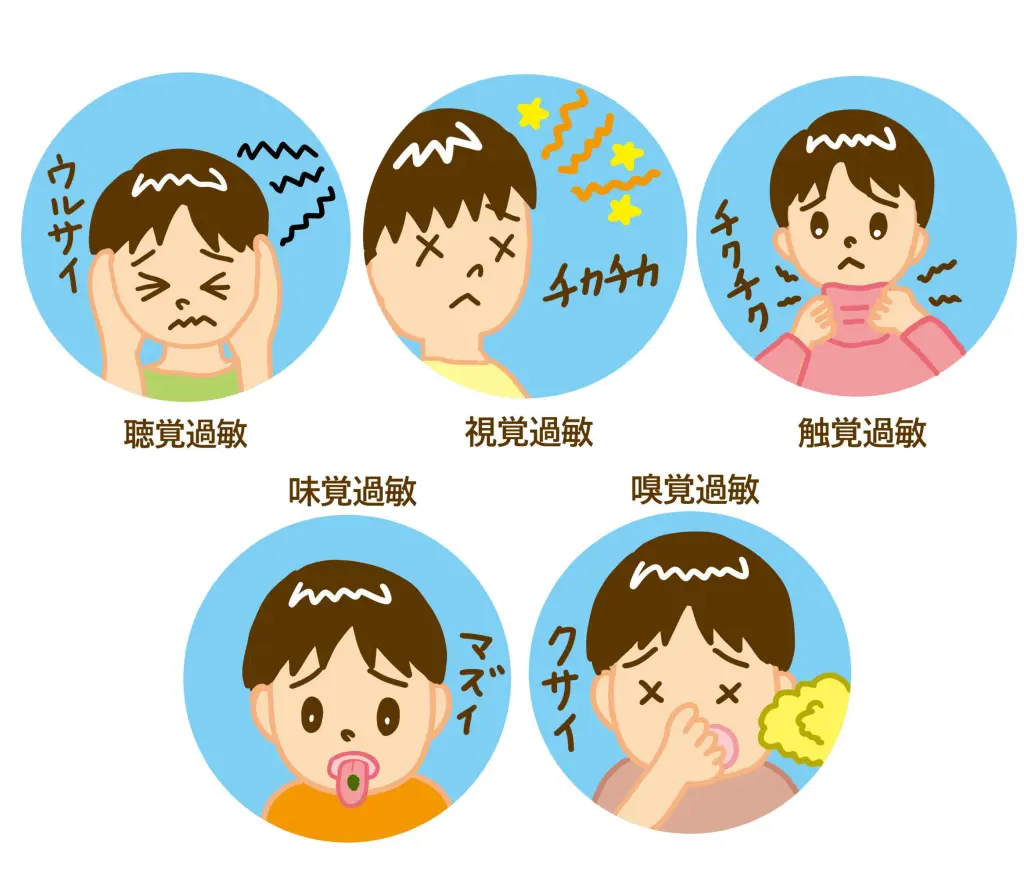 発達 障害 色彩 感覚