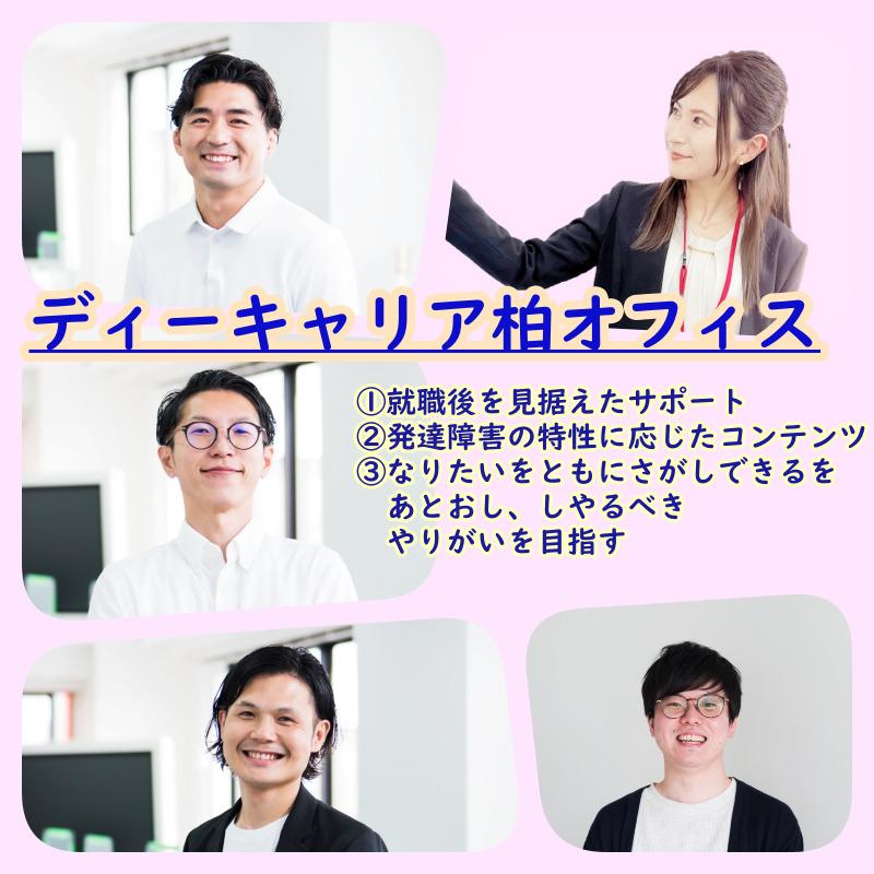 大人の発達障害【ASD女性の特徴】女性特有の事例と対策3選｜就労移行支援事業所ディーキャリア