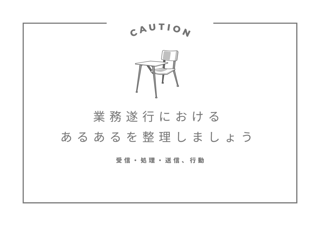 指示通りに作業できない」大人の発達障害の特性によるものかもしれない 