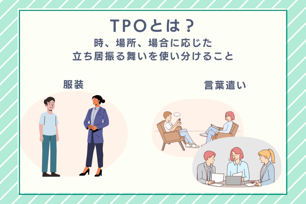 TPOを守るためにできること～発達障害の特性からくる困難に対処 