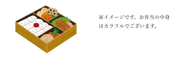 就労移行支援事業所のお弁当
