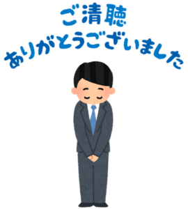 「ご清聴ありがとうございました」とお辞儀をする、スーツ姿の男性
