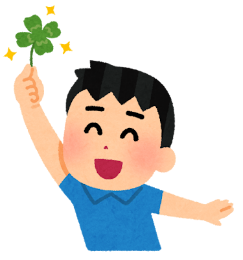 四つ葉のクローバーを見つけて喜ぶ男の子