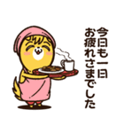 お疲れ様でしたのイラスト