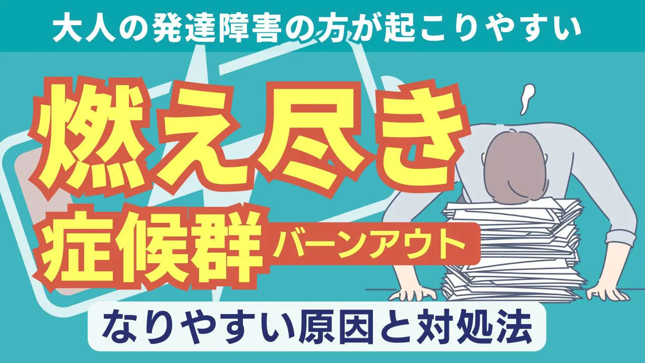 発達障害のある方のためのお役立ちコラム ハタらくナビ | ディーキャリア