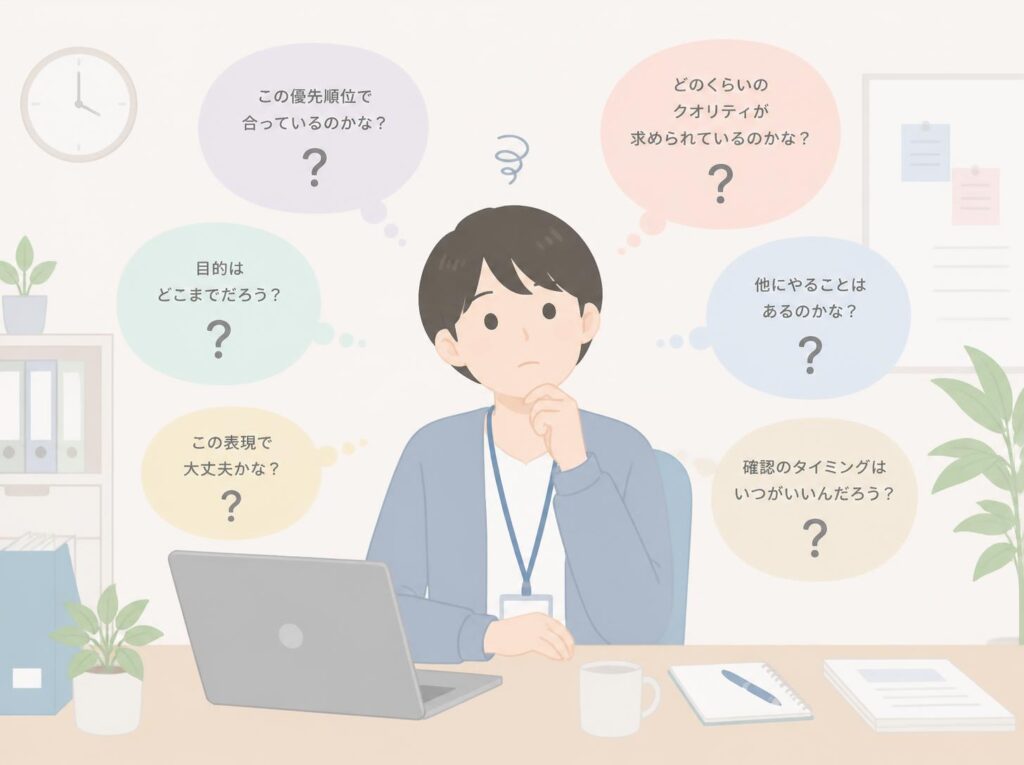 曖昧な指示に囲まれ戸惑う様子を表したイラスト