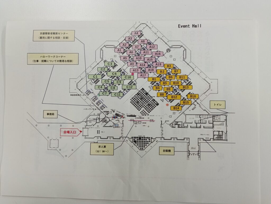 京都国際会館ホール内案内図（合同説明会当日）